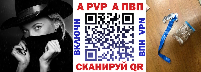 купить закладку  Верхняя Салда  A-PVP мука 