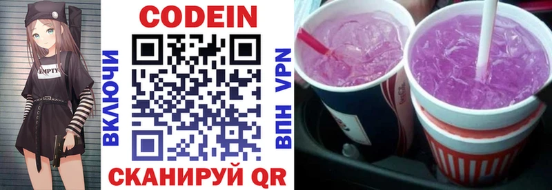 Codein напиток Lean (лин)  сколько стоит  Верхняя Салда 