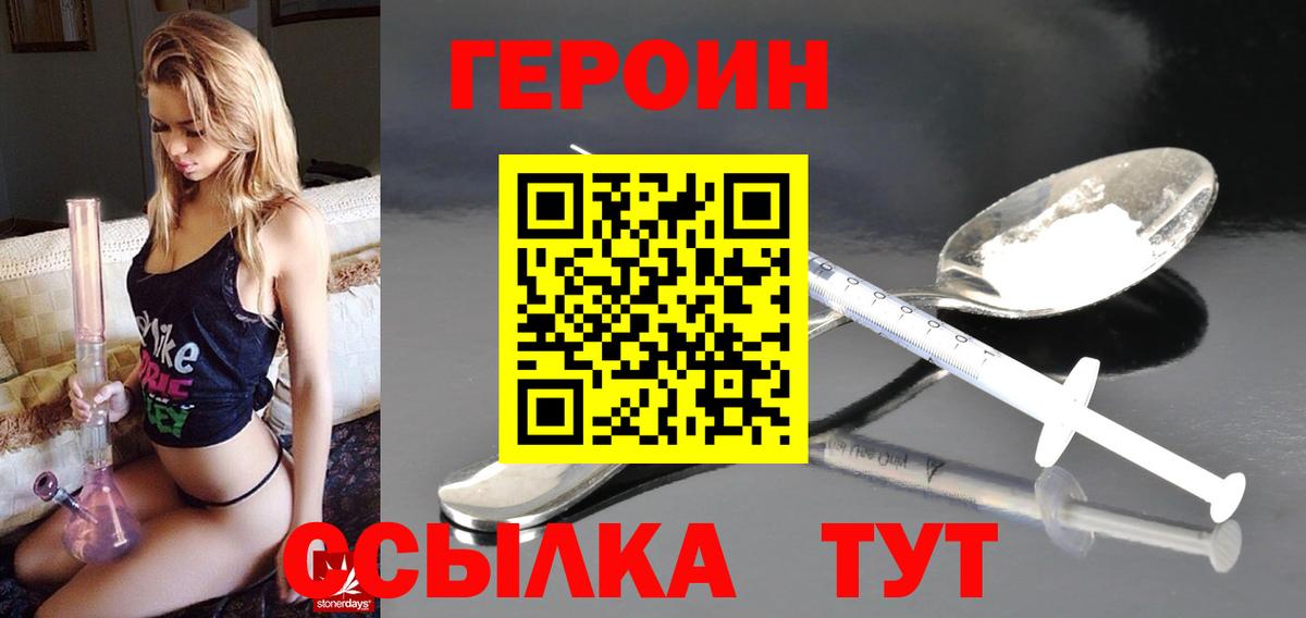 Героин Афган Верхняя Салда