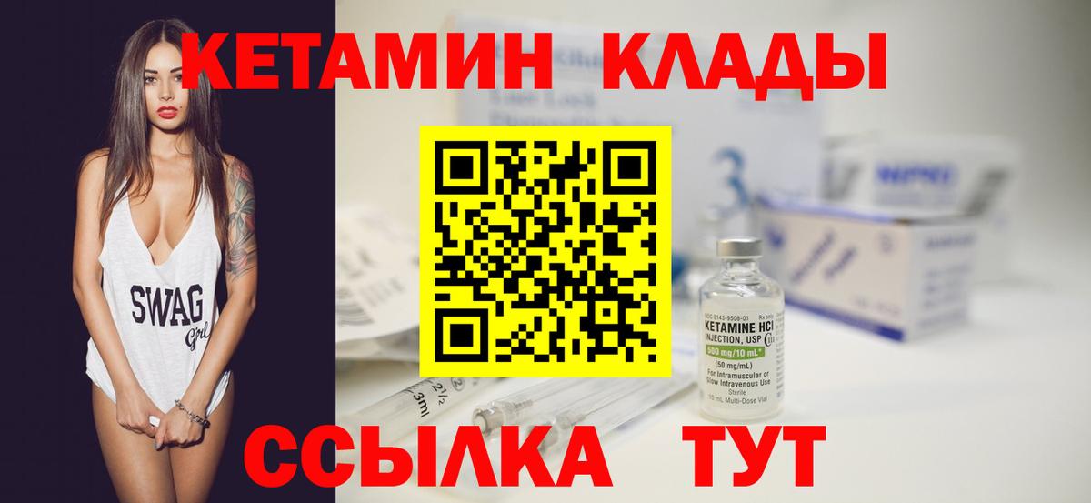 Кетамин ketamine  Вход с VPN  Верхняя Салда 
