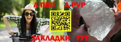 Альфа ПВП Свободный