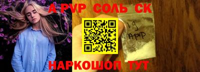 сатива Севастополь