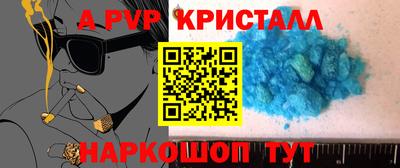 Альфа ПВП Свободный