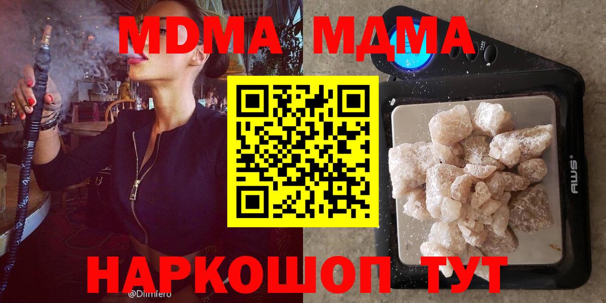 MDMA Molly  Вход с VPN  MDMA crystal  МДМА  Верхняя Салда 