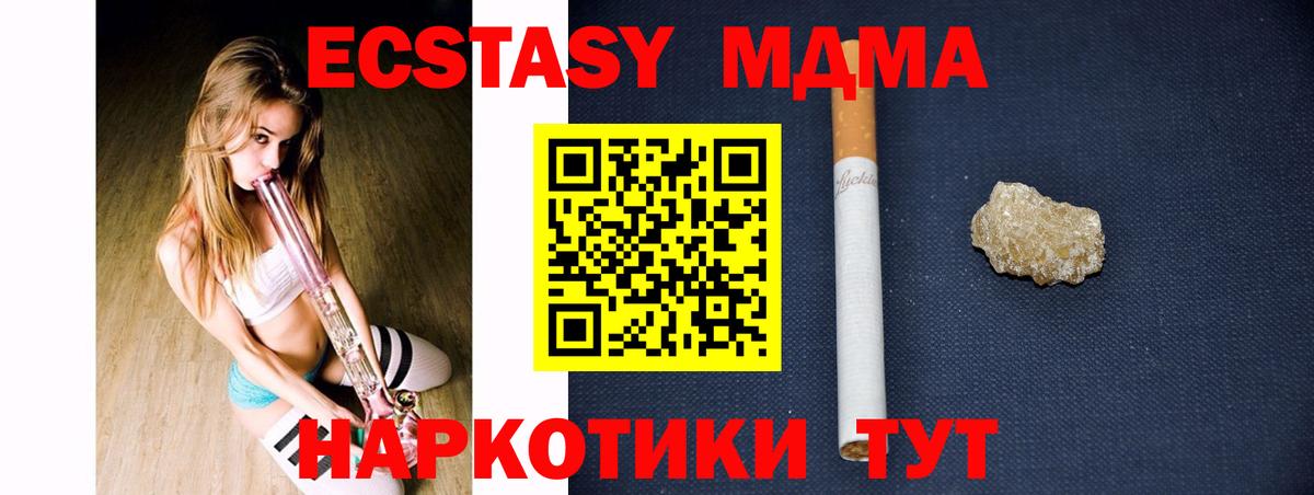 MDMA crystal Верхняя Салда