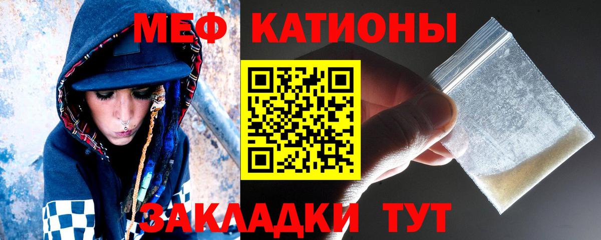 Мефедрон кристаллы Верхняя Салда