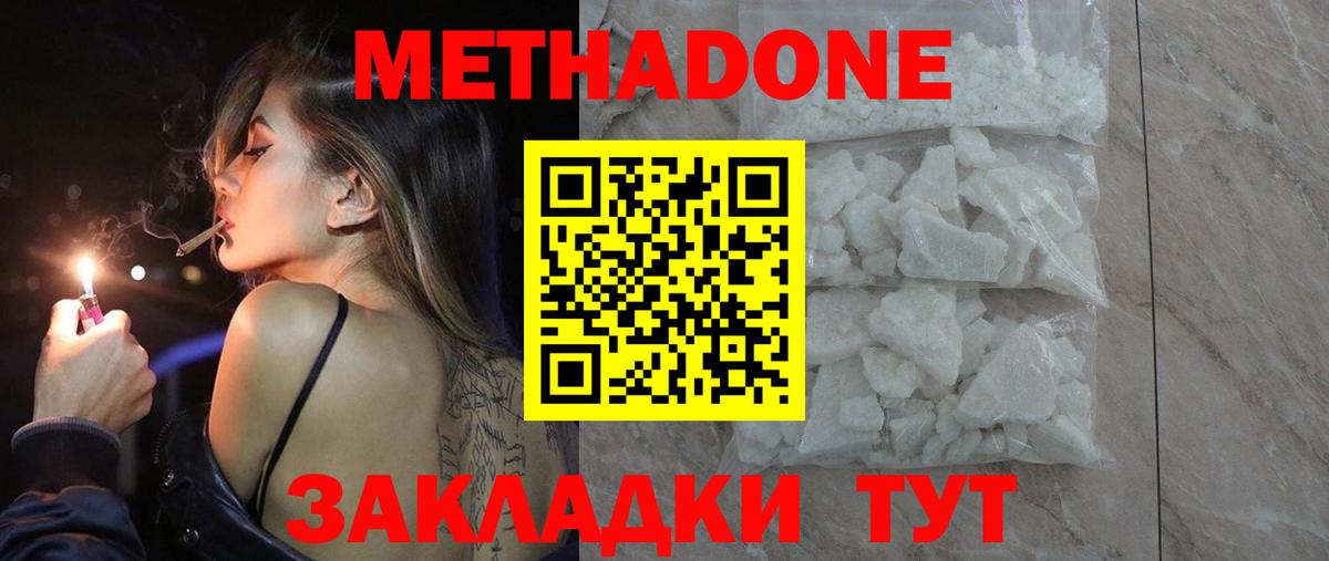 Верхняя Салда  Метадон methadone  Вход с VPN  МЕТАДОН белоснежный 