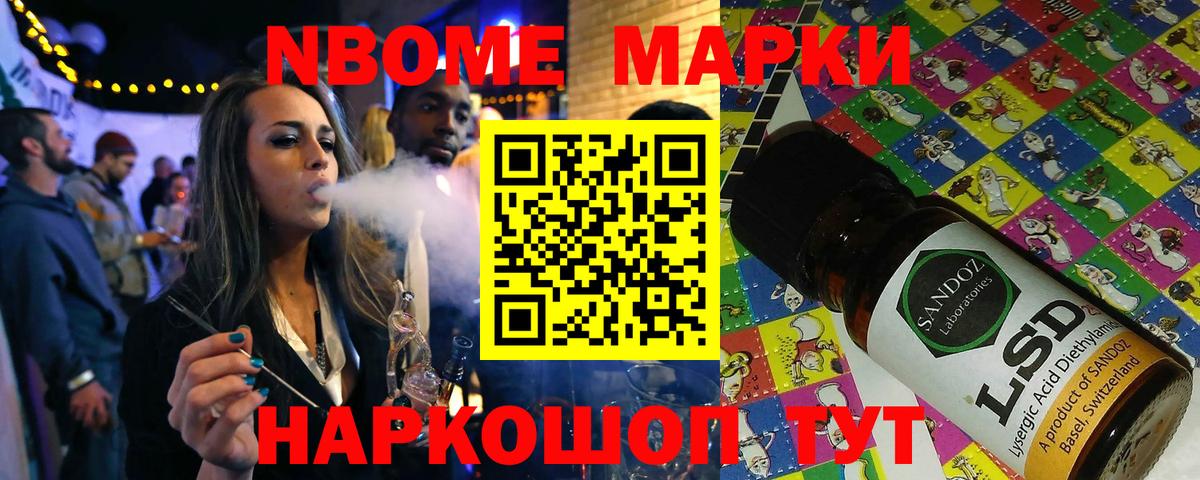 Марки NBOMe 1,5мг Верхняя Салда