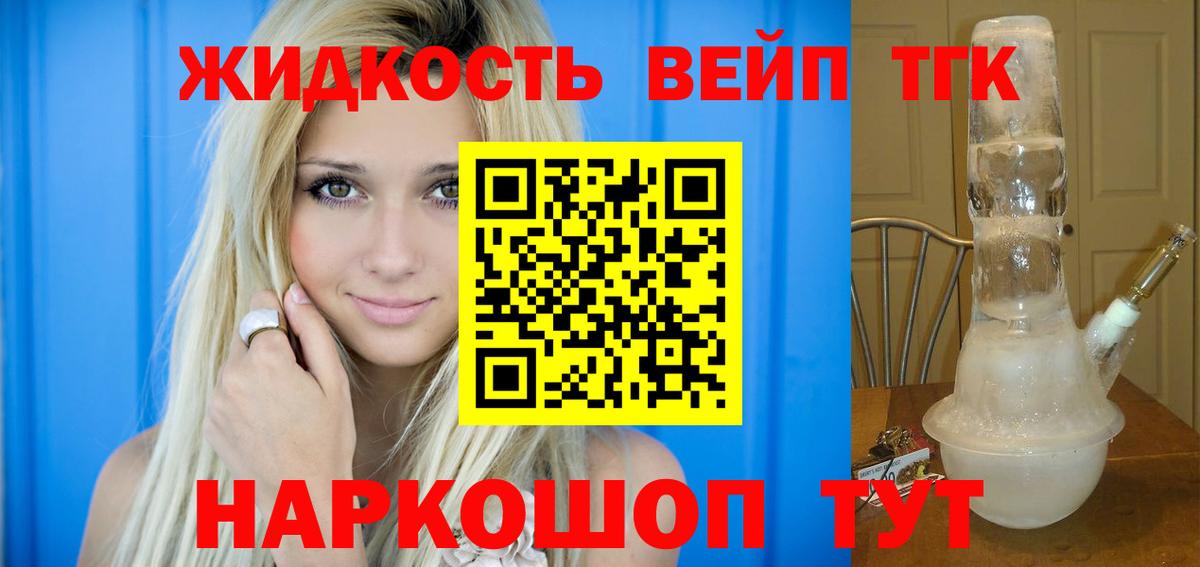 ТГК жижа Верхняя Салда