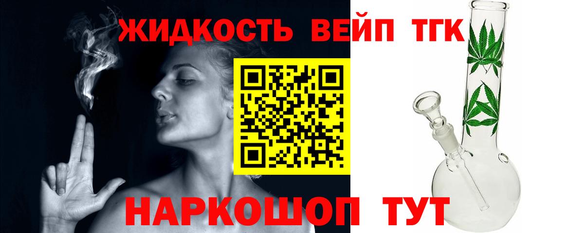 Дистиллят ТГК вейп  ТГК THC oil  Верхняя Салда  Вход с VPN 