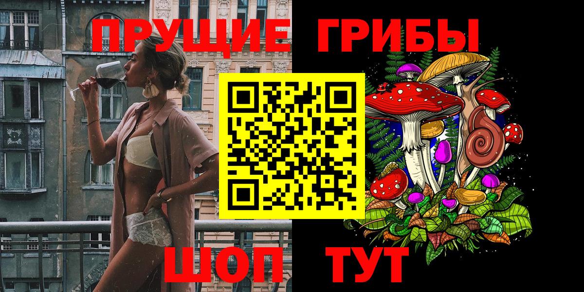 Псилоцибиновые грибы мухоморы  Вход с VPN  Верхняя Салда 