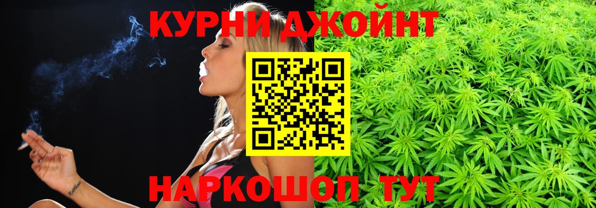 Бошки Шишки марихуана  Марихуана AK-47  Марихуана White Widow  Канабис марихуана  Верхняя Салда  Вход с VPN 